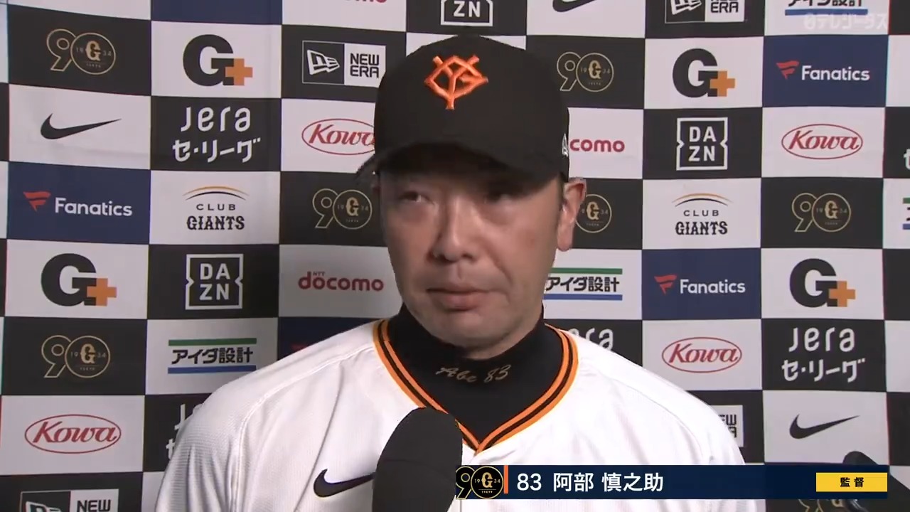 アシックス スパイク オーダー 支給 支給品 阿部慎之介 巨人