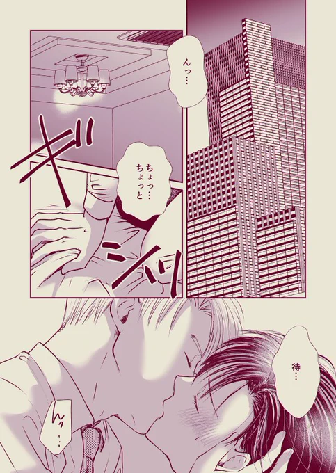 気分を出すには順序が大事
#創作BL 