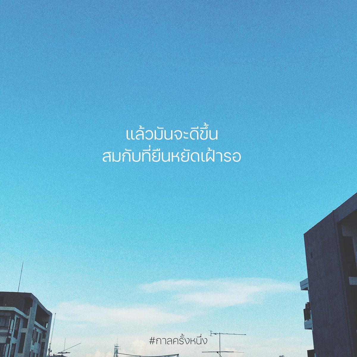 กาลครั้งหนึ่ง tweet media