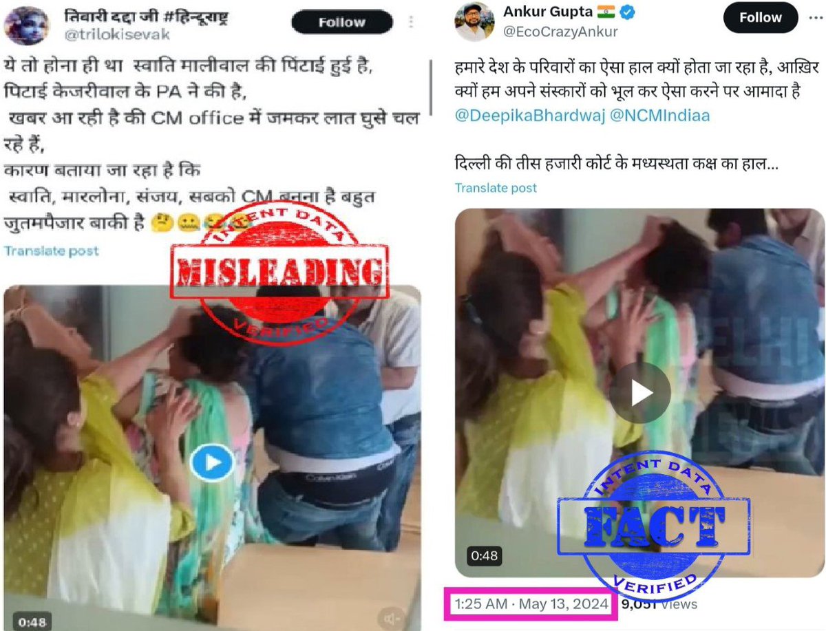 1967 ANALYSIS: Misleading FACT: A video that shows a group of 4-5 men and women involved in a physical altercation has been shared, claiming to be of Swati Maliwal assault case. The fact is that this video has nothing to do with Swati Maliwal. (1/3)