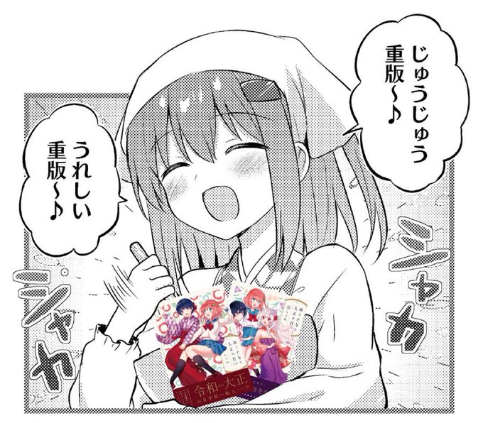 なんと!!!!!『紡ぐ乙女と大正の月』1巻は3回目の重版、2巻は初の重版が決まりました!!完結後も口コミやSNSで盛り上げてくださった皆さんのおかげです!!今後もよろしくお願いします!祝いじゃ〜っ🎉🥳🫶🎊🥳 