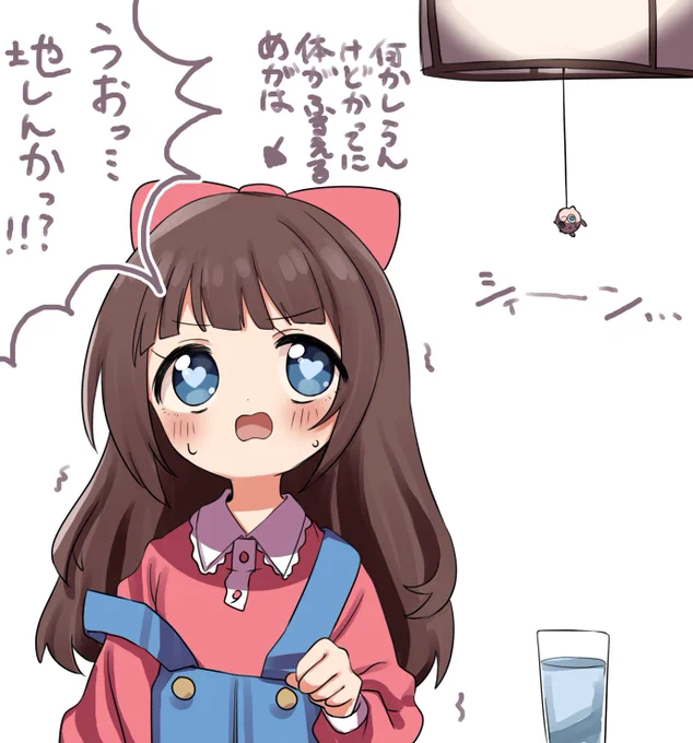 女子小学生のくせに老人みたいな震え方をし、地震と勘違いするめがはーと。 #めがはあーと 