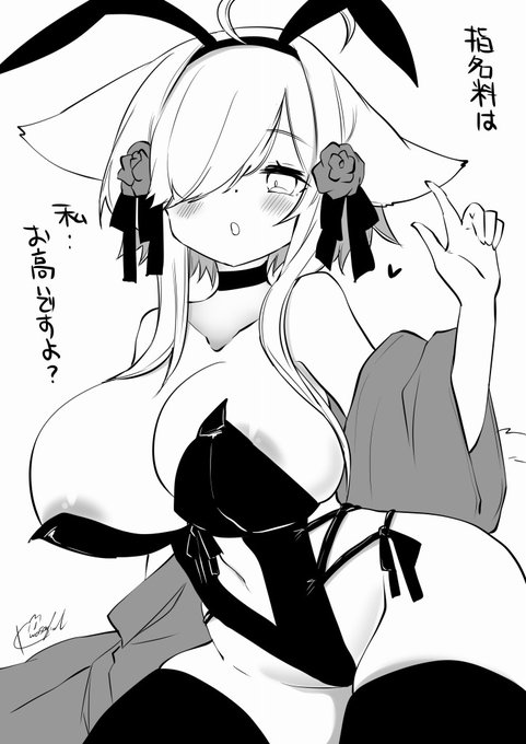 セツカちゃんはお高い(再掲 