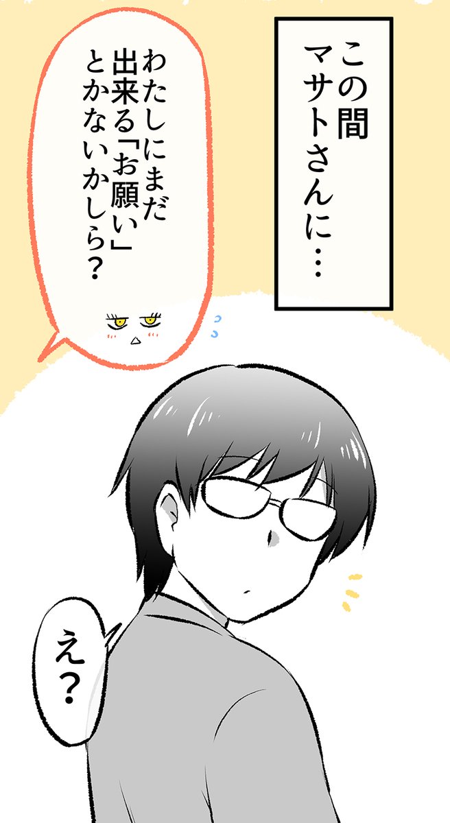 呼び出された理由 2/3 