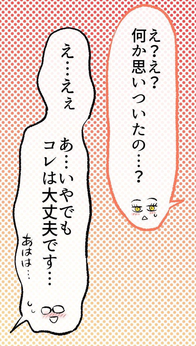 呼び出された理由 3/3

彼の考えたこととは…?

※続きはこちらから無料で読めます✨↓
https://t.co/Hv17mp8jab 