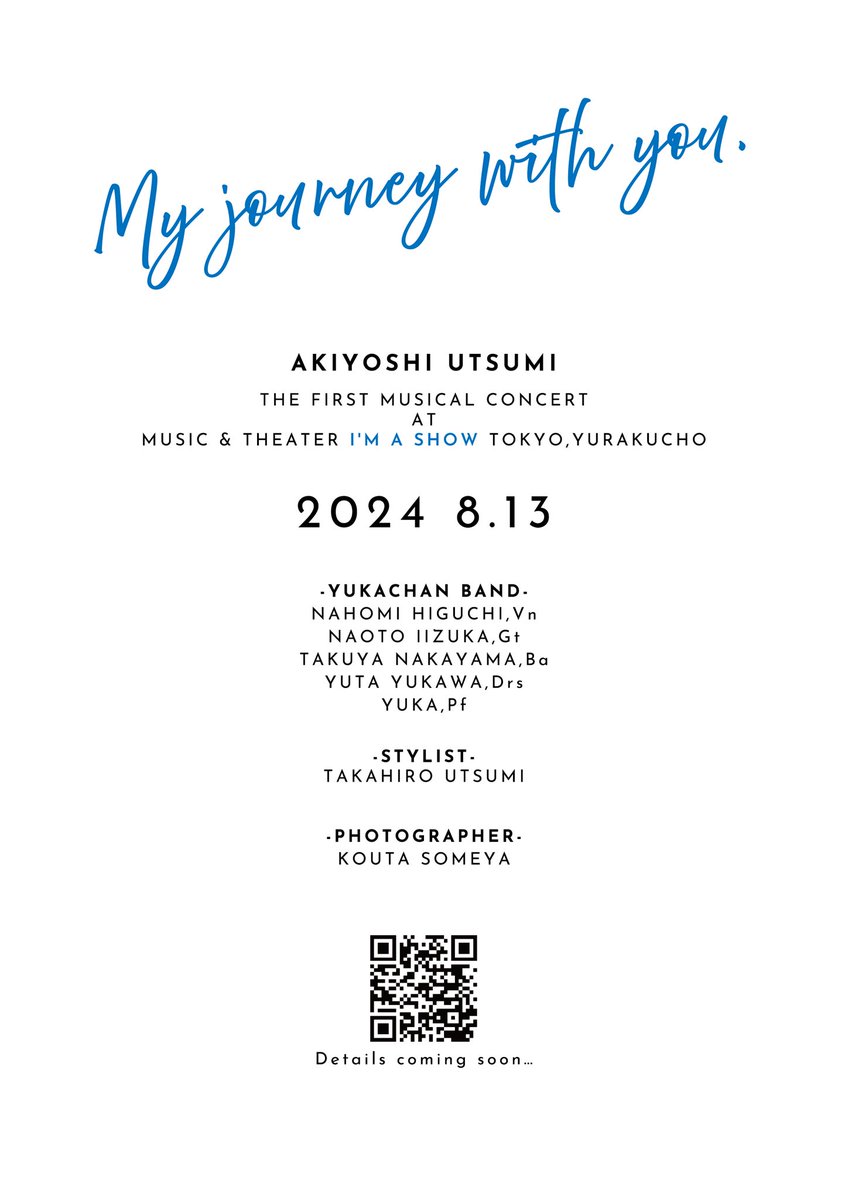 お知らせ📢

タイトル:内海啓貴1st Musical Concert
〜My journey with you〜

場所: music&theater I'M A SHOW TOKYO、YURAKUCHO

日程:2024 8.13(2公演の予定)

チケット関連や公演開始時間は
近日公開です！

皆様、お楽しみに😌