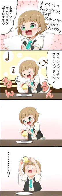 #サイドエムのギャグ漫画載せてください 

4コマはギャグ漫画ですよね…? 