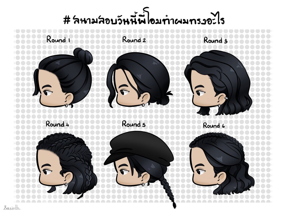 #.สนามสอบวันนี้พี่โอมทำผมทรงอะไร

#cocktailข้อสอบ