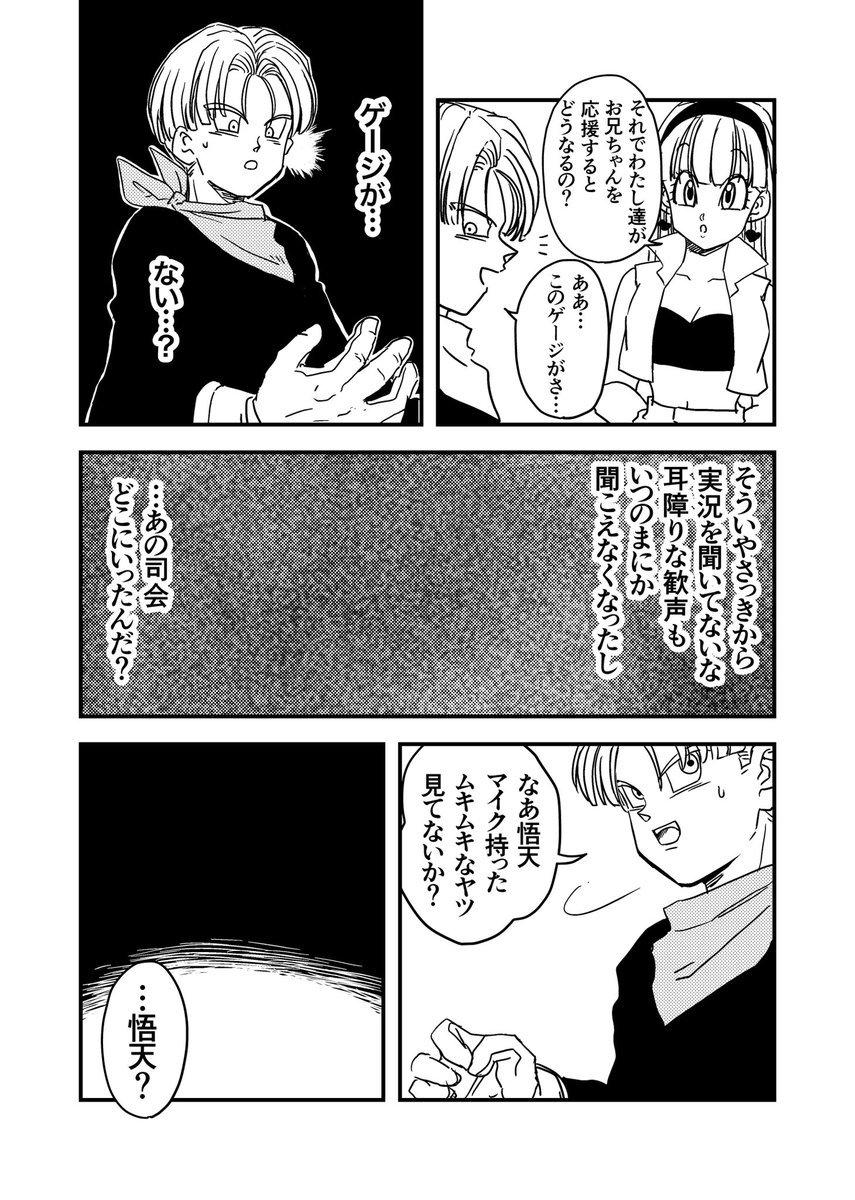 9/17) | ひつじ さんのマンガ | ツイコミ(仮)