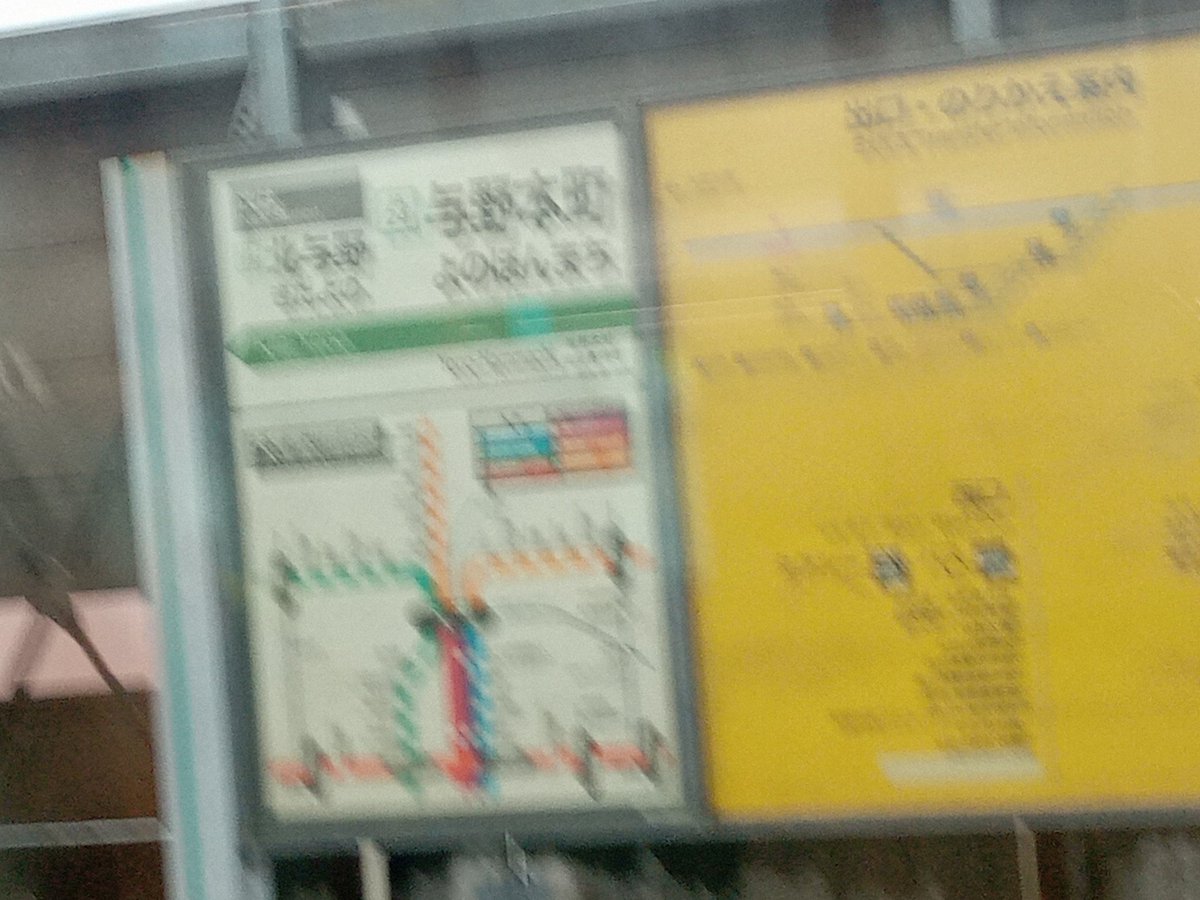 埼京線に与野本町駅が🚉

与野本町さん、電リク採用、お見事👏確かに優しそうなお声でございましたね😁　#田村みなみのリアルタイム