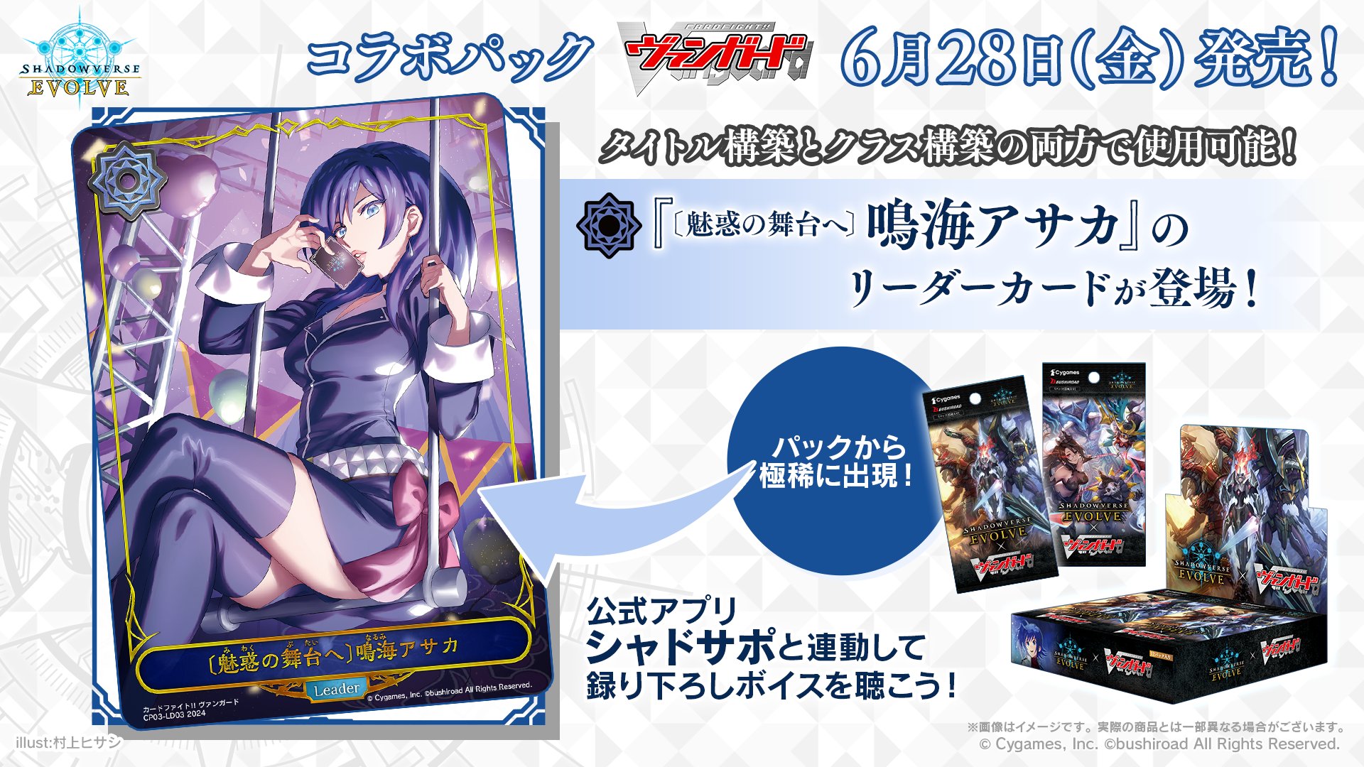 Shadowverse EVOLVE公式アカウント on X: Shadowverse EVOLVE公式アカウント on X: