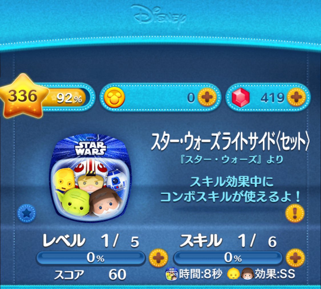 あおい🌻ツムツムコイン稼ぎ🌸 (@hirororo1116) / Posts / X