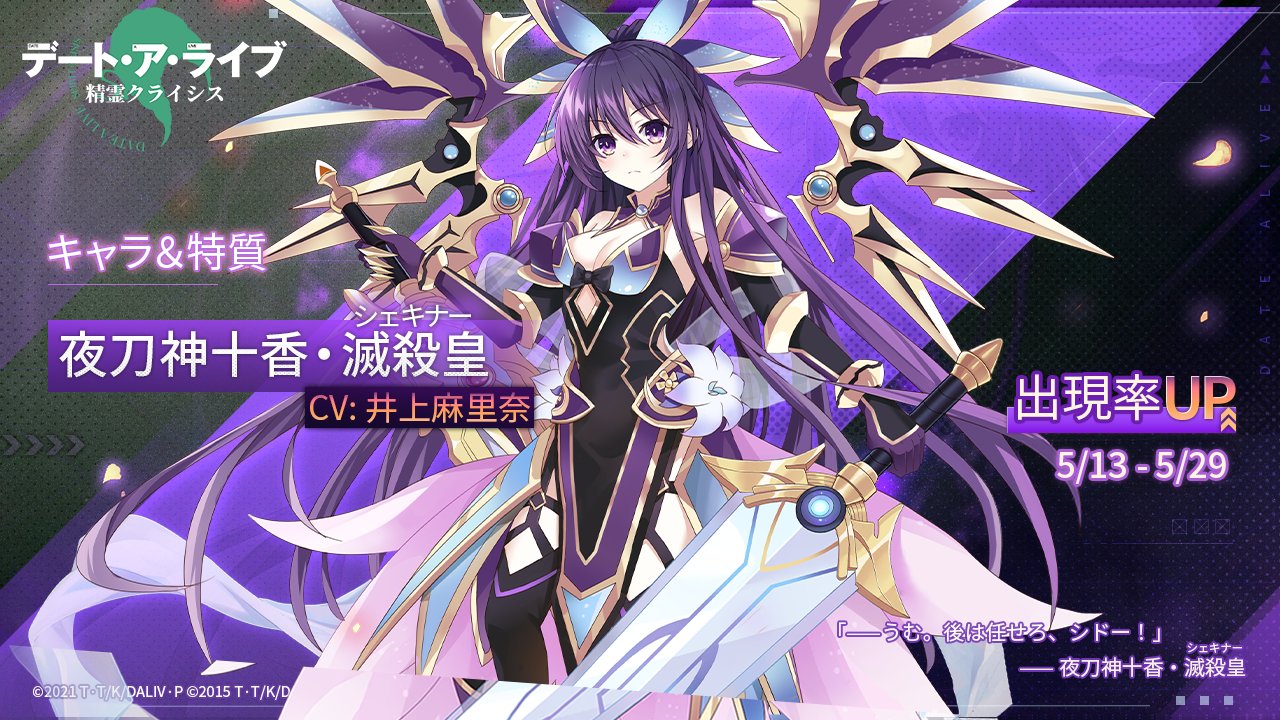 デート・ア・ライブ 極秘 精霊攻略指南之書
