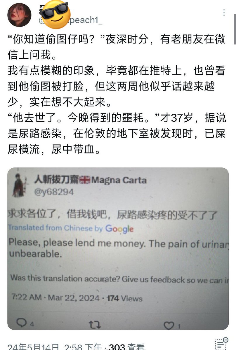 非著名的盗图先生就这么……

不应该啊，在这么先进的医疗制度下，竟然要借钱？不是先看病后付钱吗？！

再说了，区区尿路感染，自由的空气完全可以让他自愈啊🤓

唯一的好消息是，要是真的得话，死在自由的土地上，考验投胎的机会来咯🐶