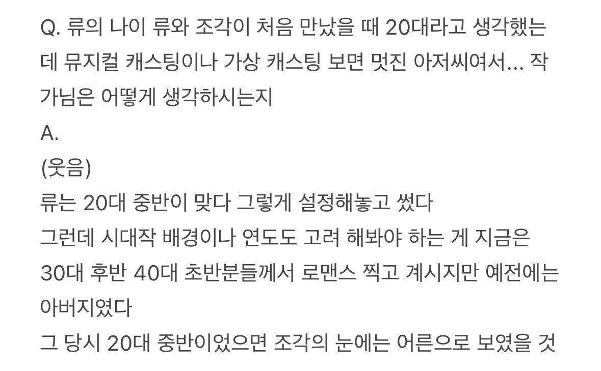 구병모 작가님께서 파과 북토크 중에 하신 뮤지컬 파과 이야기 모음

류는 20대 중반이 맞다