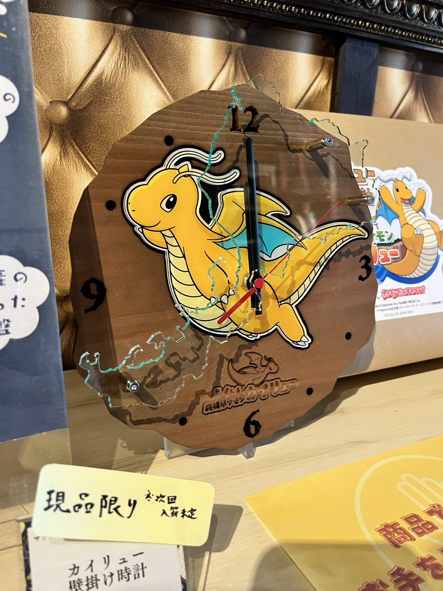 福井県限定 完売品 カイリュー 壁掛け時計 【公式通販】