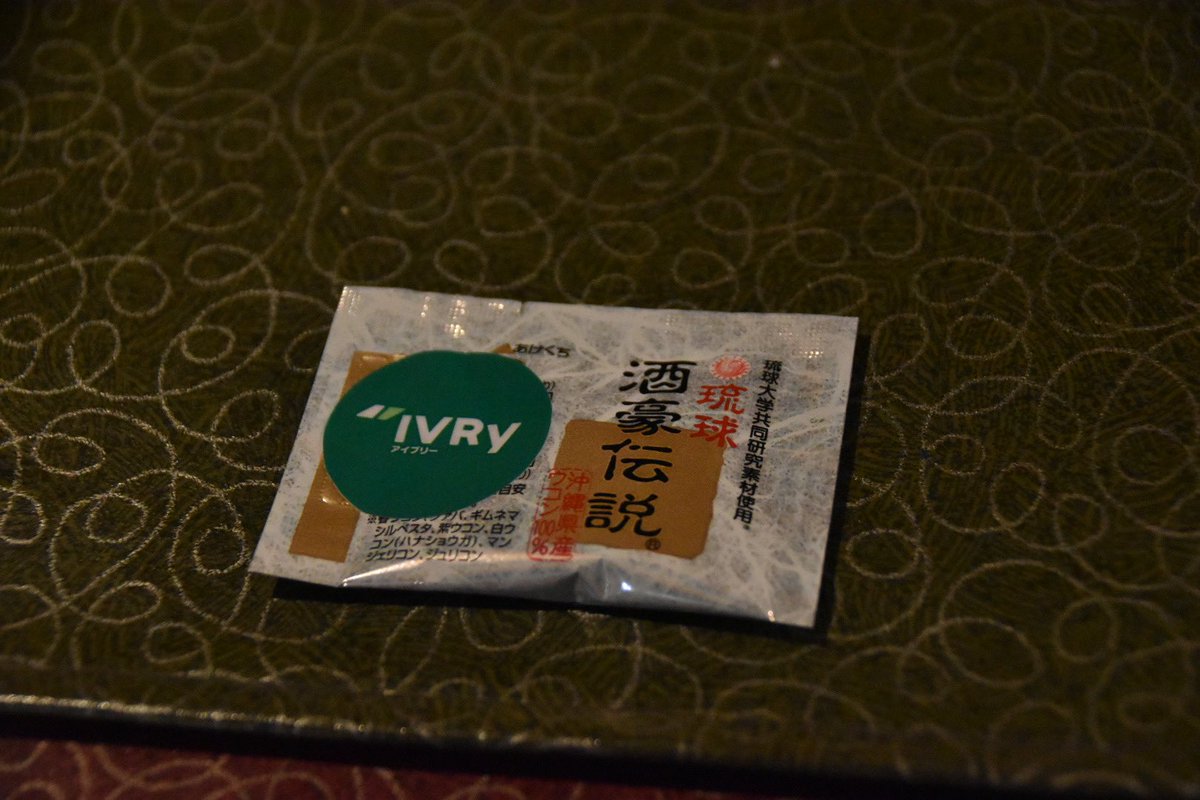 verdy_266's tweet image. IVRyさんに酒豪伝説いただきました！飲み会で配ってるみたいです！ #rubykaigi #rubykaigi2024