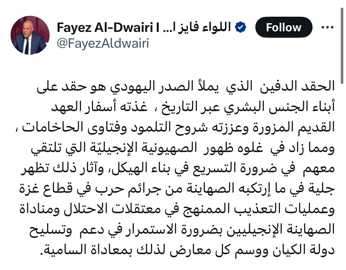 This guy works for Al-Jazeera and has 520,000 followers. His post has nearly 10,000 likes. He writes: 'The hidden hatred that fills the Jewish heart is hatred against the members of the human race throughout history, fueled by the forged books of the Old Testament...' 😳😬🫢