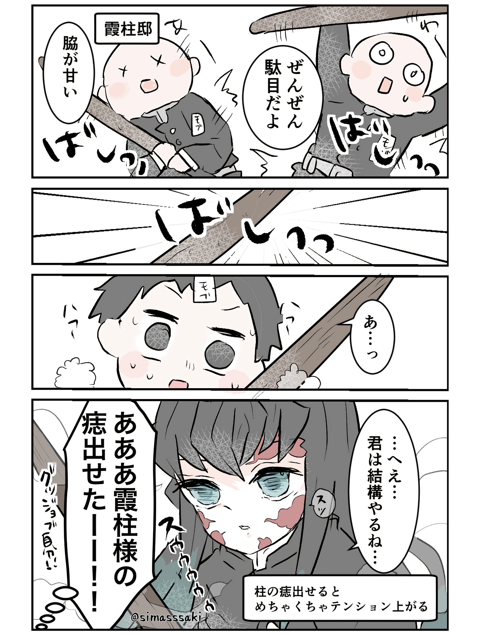 さあら様【4点おまとめ】 SC430（UZZ40)仏恥義理（ぶっちぎり） ヘルパー専用設計 24K