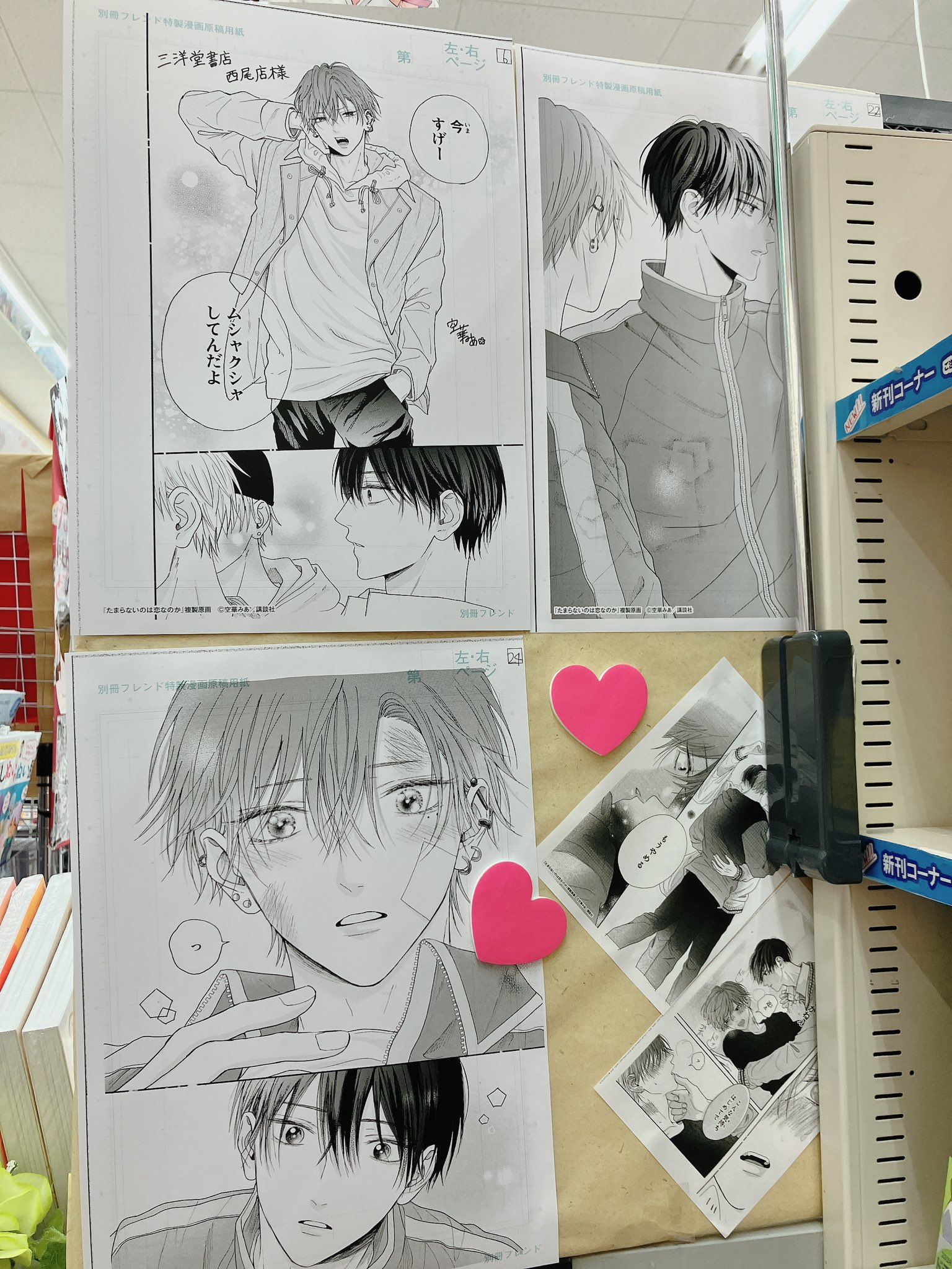 【たまらないのは恋なのか/空華みあ】 Amazon.co.jp: たまらないのは恋なのか コミック 1-3巻セット