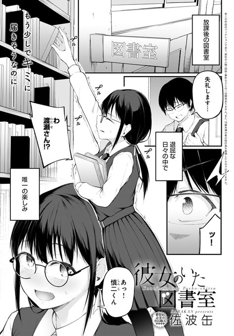 5/13日発売のcomicアンスリウム6月号に掲載させていただいております。 
秘かに思いを寄せるあの子を、大嫌いな奴に取られる話です。
よろしくお願いします! 