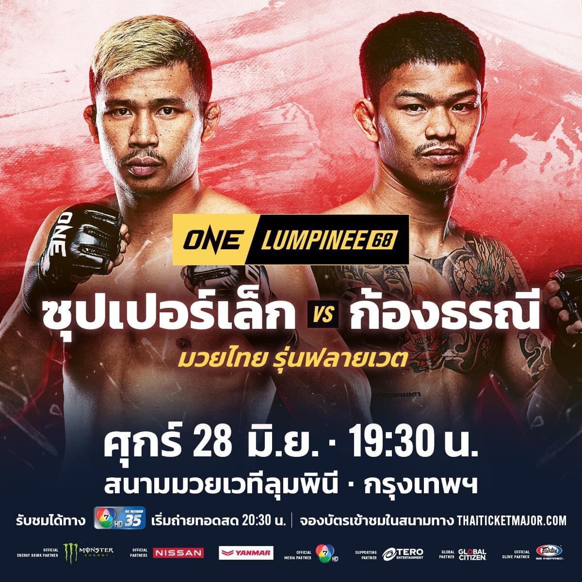 Superlek fighting another of Rodtang’s potential contenders 😂

Superlek VS Kongtoranee, Muay Thai non-title fight 135 lbs. June 28.

Bad news is that this leaves Superlek with less time to bulk up to fight Haggerty.

Also, another champ that got double booked🤷
#ONEChampionship