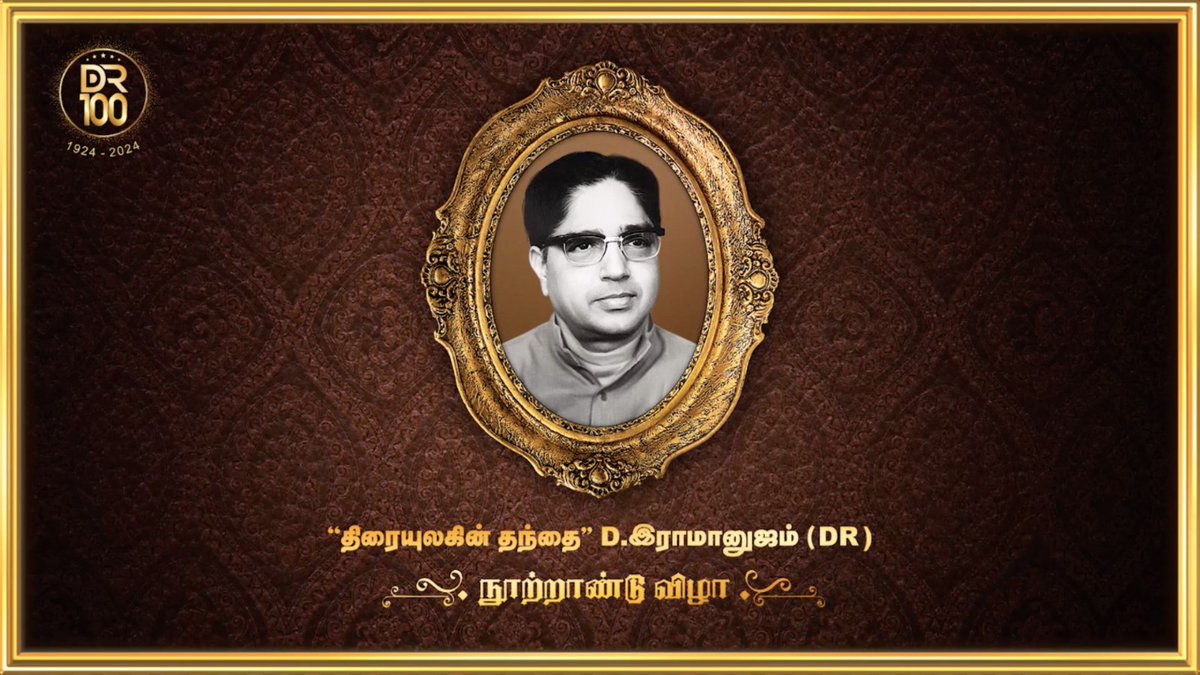 theVcreations's tweet photo. தமிழ் சினிமாவின் வரலாற்று நாயகர் "திரையுலகின் தந்தை" திரு டி. இராமானுஜம்(DR) அவர்களின் நூற்றாண்டு விழா இன்று விமர்சையாக நடைபெறவிருக்கிறது.
https://t.co/M904cnltxv
 #DR100 #DRamanujam100 https://t.co/xm0X5ek38g