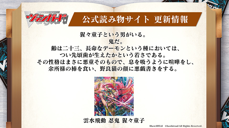 カードファイト!! ヴァンガード公式 on X: カードファイト!! ヴァンガード公式 on X: