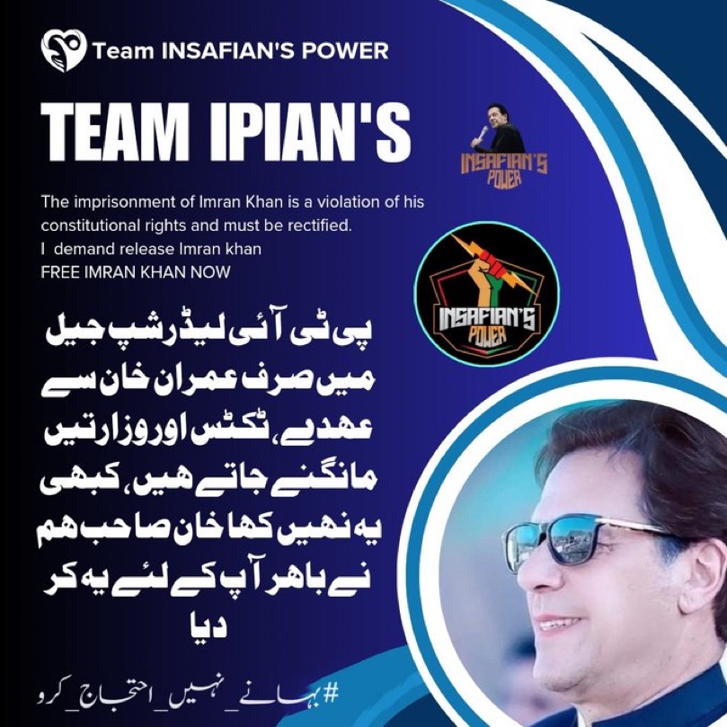 MAY ALLAH PROTECT IMRAN KHAN AMEEN
DEMAND IMRAN KHAN RELEASE OUT OF JAIL 
RAISE YOUR VOICE FOR IMRAN KHAN 
PUT PRESSURE ON LEADERSHIP DEMAND IMRAN KHAN OUT OF JAIL 

@TeamiPians
#بہانے_نہیں_احتجاج_کرو