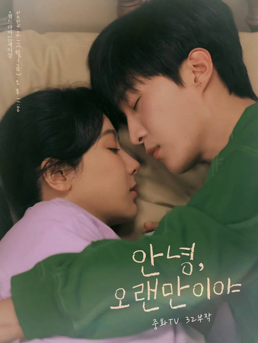 I love these posters 😆❤️ #YangZi #FanChengcheng #LoveEndures #要久久爱 #안녕오랜만이야