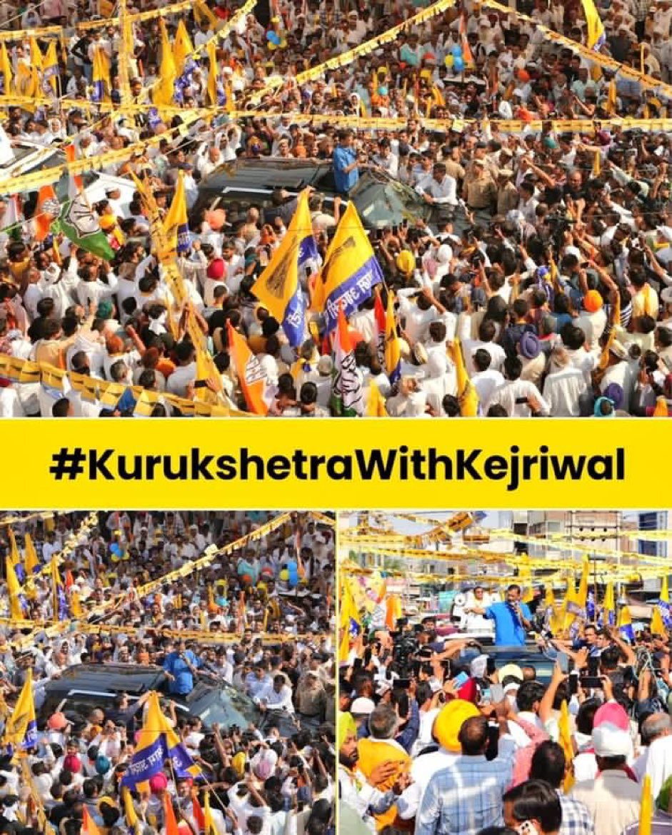 Haryana के कुरुक्षेत्र के पिहोवा में AAP और INDIA गठबंधन के उम्मीदवार @DrSushilKrGupta जी के समर्थन में दिल्ली के मुख्यमंत्री @ArvindKejriwal जी के रोड शो में उमड़ा जनसैलाब 💯 यह जनसैलाब बता रहा है, हरियाणा में INDIA 10-0 से जीत रहा है 🇮🇳 #KurukshetraWithKejriwal