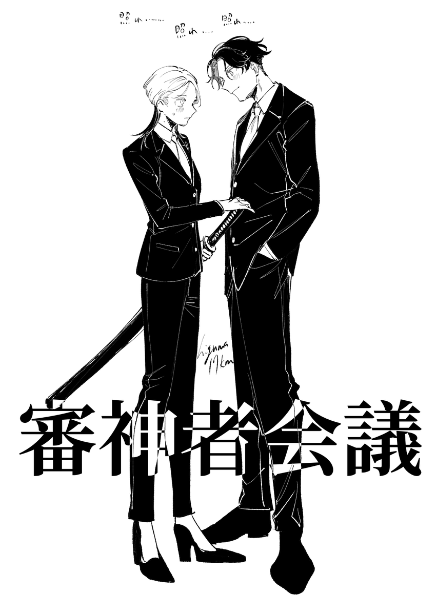 夢絵ども 