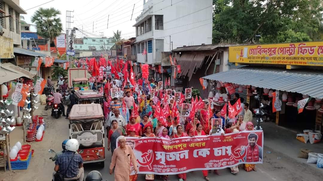 যাদবপুর লোকসভা কেন্দ্রের বামফ্রন্ট মনোনীত জাতীয় কংগ্রেস সমর্থিত সিপিআই(এম) প্রার্থী সৃজন ভট্টাচার্য্য-র সমর্থনে ভাঙ্গরের ঘটকপুকুর থেকে কাঁঠালিয়া পর্যন্ত পদযাত্রায় রয়েছেন সিপিআই(এম) রাজ্য সম্পাদক মহম্মদ সেলিম।