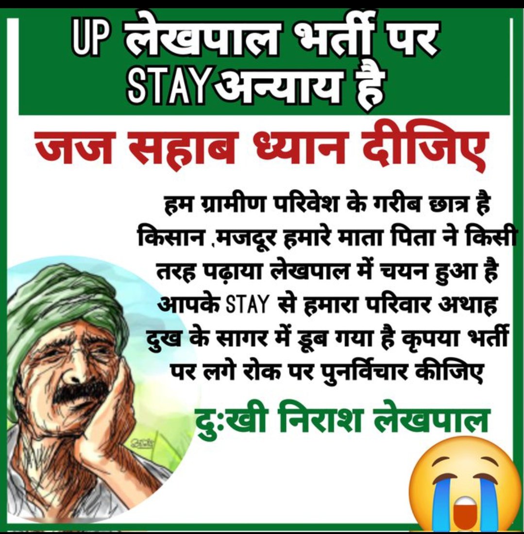 MailmeJasvant's tweet photo. #UP_LEKHPAL
न्याय के लिए मोहताज लेखपाल 

@CMOfficeUP
@aajtak https://t.co/1HATF4PY3b