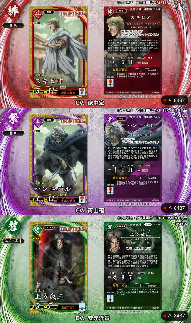 ね*う様 島津豊久 6295 絆 英傑大戦 ね*う様 島津豊久 6295 絆