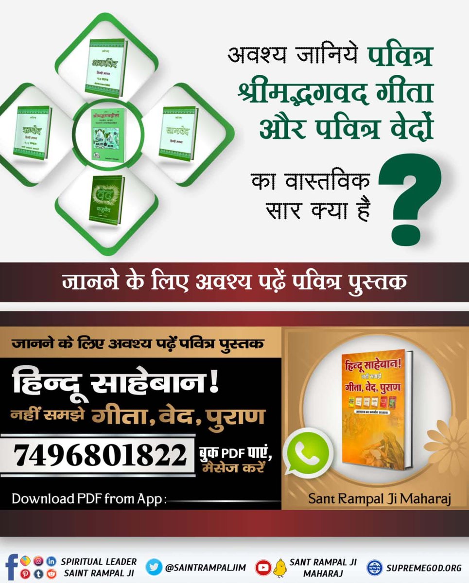 omprakashkumaw6's tweet photo. #धर्म_का_आधार_ग्रंथ_होते_हैं  कृपया उन्हीं से सीख लें
To know about the Pashupatinath temple read the book written in the image. This book is written by Sant Rampal Ji Maharaj https://t.co/3xCYfe2kQl