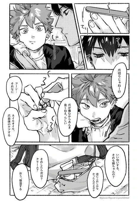 お前はチョーすげえ 
