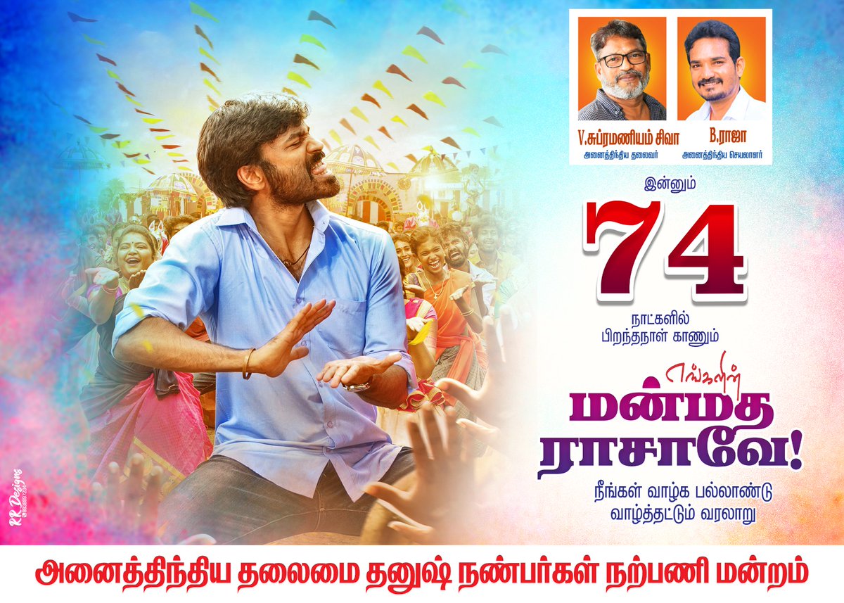 #74DaysForDhanushBdy @dhanushkraja @theSreyas @DirectorS_Shiva ⁦ @RIAZtheboss @DhanushFc #Raayan #Kubera