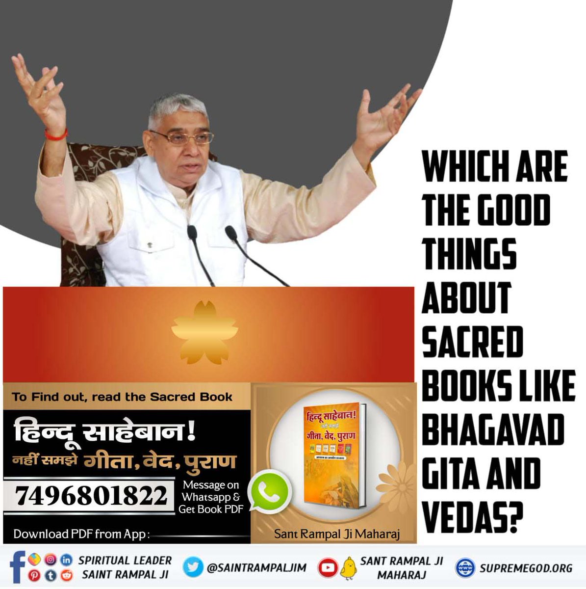 At present, Sant Rampal Ji Maharaj is the only complete Guru who has imparted the real knowledge of Holy Geeta. #धर्म_का_आधार_ग्रंथ_होते_हैं कृपया उन्हीं से सीख लें