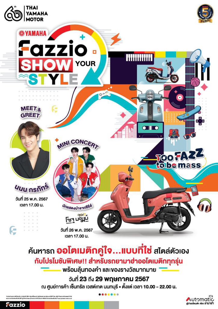 ohmpawatNNN's tweet photo. 《FAZZIO SHOW YOUR STYLE》
2024-5-25
18:00🇨🇳

暖武里府Central Westgate购物中 心一楼促销区！！！

#FAZZIOShowYourStyle #YAMAHA #เซ็นทรัลเวสต์เกต #ItsAutomatic
#mynameisnanon https://t.co/B5sUvCn5ME