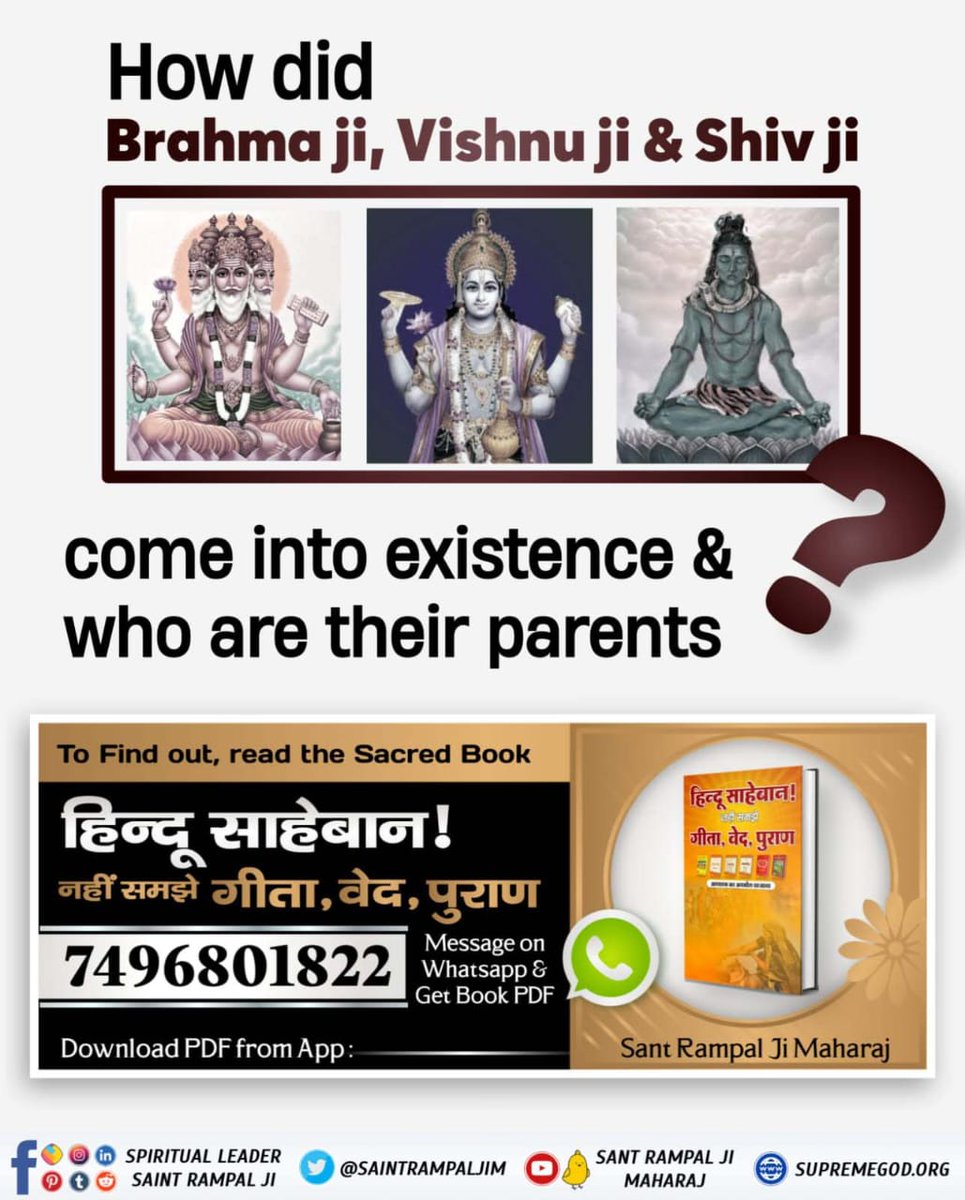 #धर्म_का_आधार_ग्रंथ_होते_हैं  कृपया उन्हीं से सीख लें How did Brahma ji, Vishnu ji & Shiv ji come into existence & who are their parents ? 
Download our Official App SantRampalJiMaharaj........