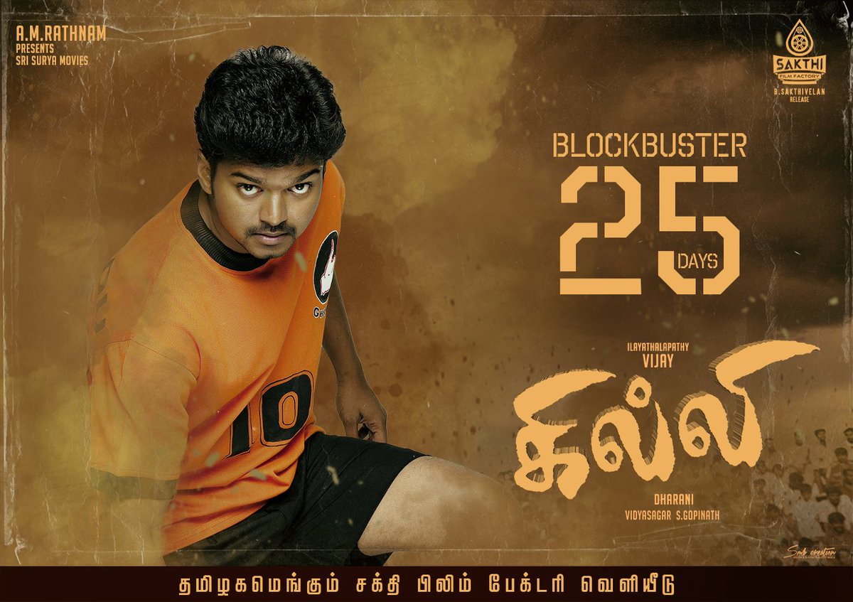 #Ghilli storms into its 25th day with unwavering occupancy across TN theaters, emerging as the true champion and savior of Tamil Nadu’s cinema halls! 🎬💥 Tamilnadu Release by @SakthiFilmFctry @actorvijay @trishtrashers @prakashraaj #Dharani @VIDYASAGARMUSIC @AMRathnamOfl