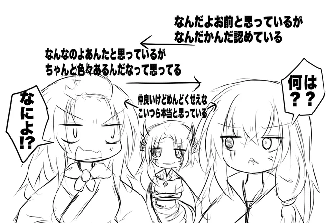 好き好き大好き〜の関係ですこれは #エゴエティア