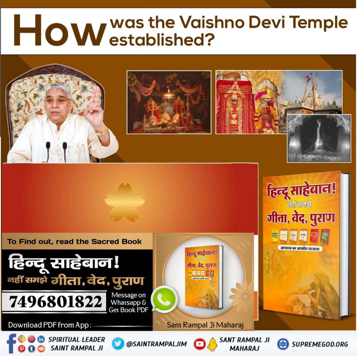 #धर्म_का_आधार_ग्रंथ_होते_हैं कृपया उन्हीं से सीख लें In order to know the history of Vaishnodevi temple read the book mentioned in the image. This book is a way to attain salvation.