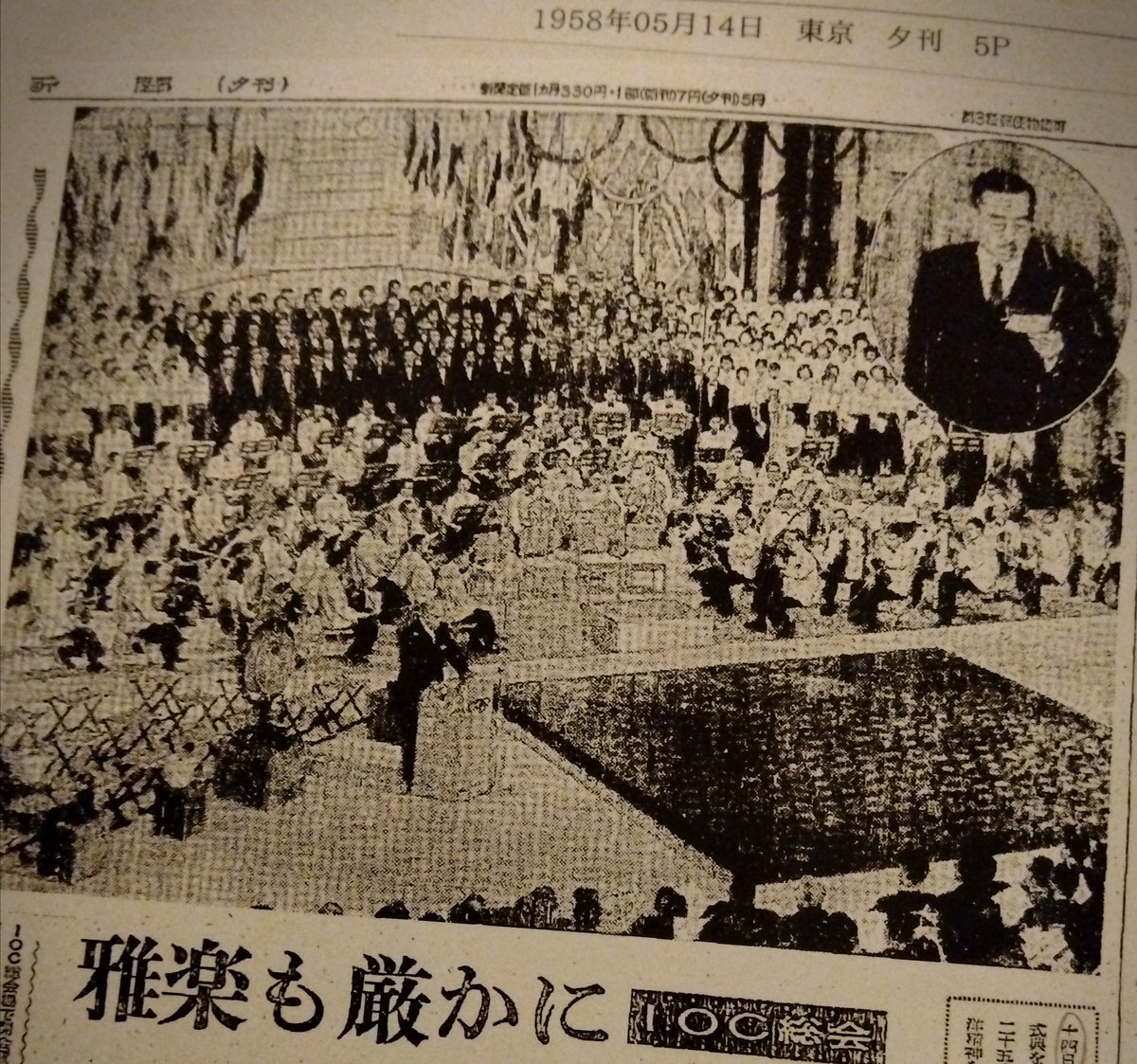#今日は何の日 

1958年：昭和33年 5月14日。

第54回IOC総会が東京で開催されました。

#田畑政治 #まーちゃん #阿部サダヲ
#東龍太郎 #松重豊
#IOC東京総会
#1964年東京オリンピック
#いだてん