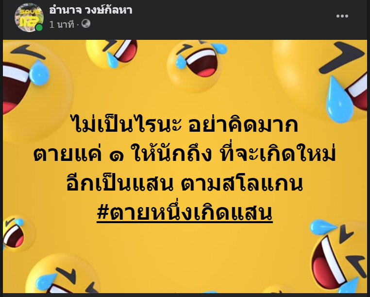 รู้สึกเป็นกังวัล ที่คนอย่างนังบุ้ง จะเกิดอีก ตั้งแสน