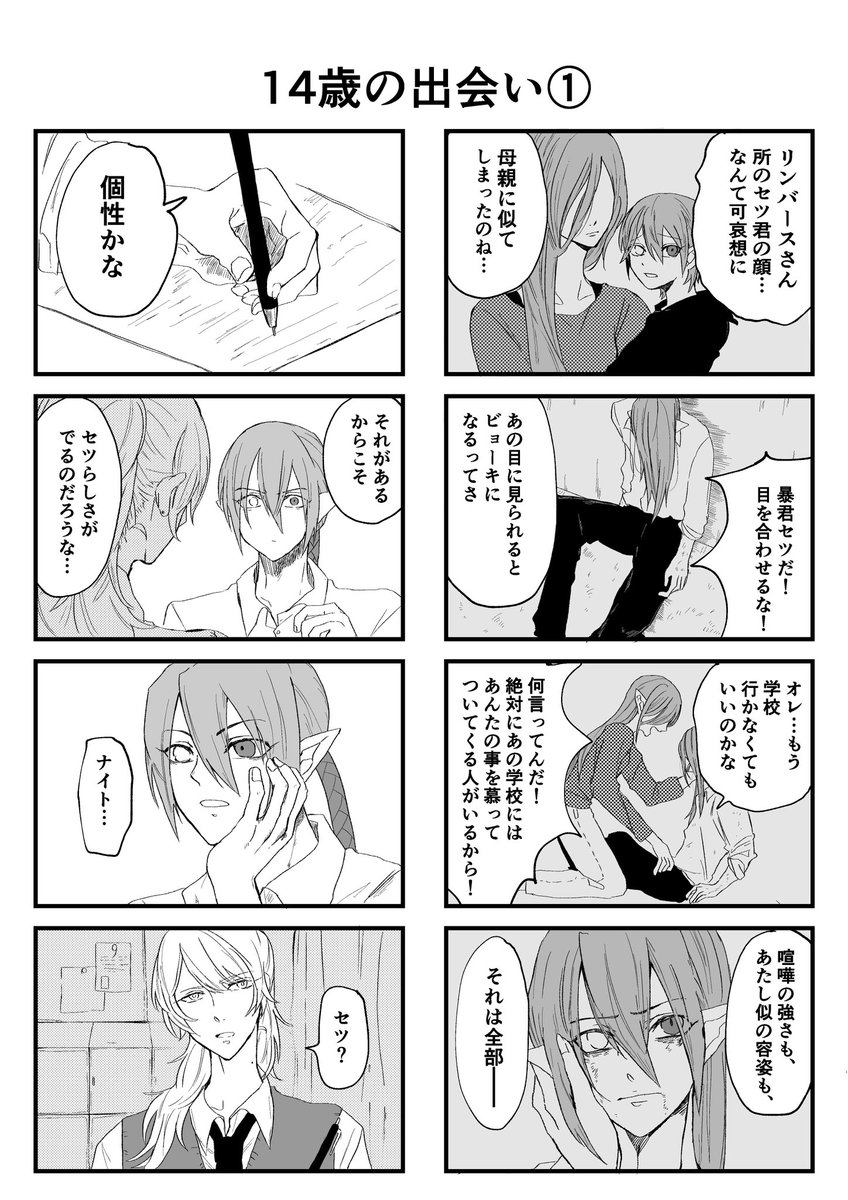 しらノさむ🪽漫画垢 tweet media