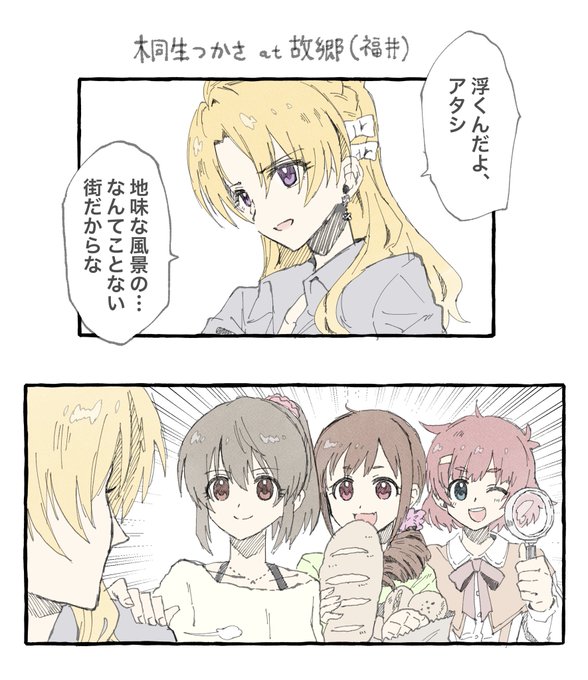 なんてことない街(堀裕子・大原みちる・安斎都・桐生つかさ排出) 