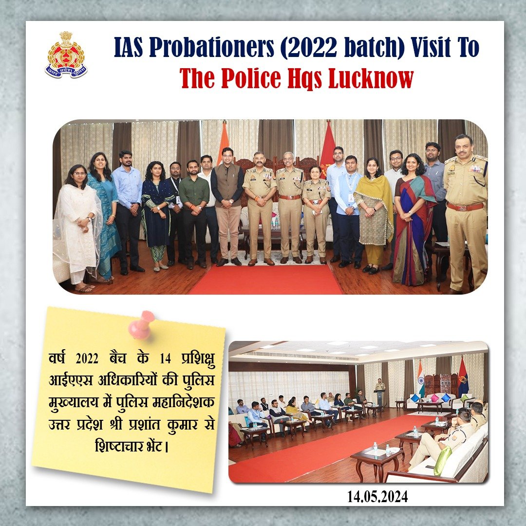 Fourteen trainee IAS officers of the U.P. cadre (2022 batch) paid a courtesy visit to @dgpup Sri Prashant Kumar at police headquarters. The DGP briefed them about the paradigm shift in policing and emphasized the need for seamless coordination with the police at the field level.…