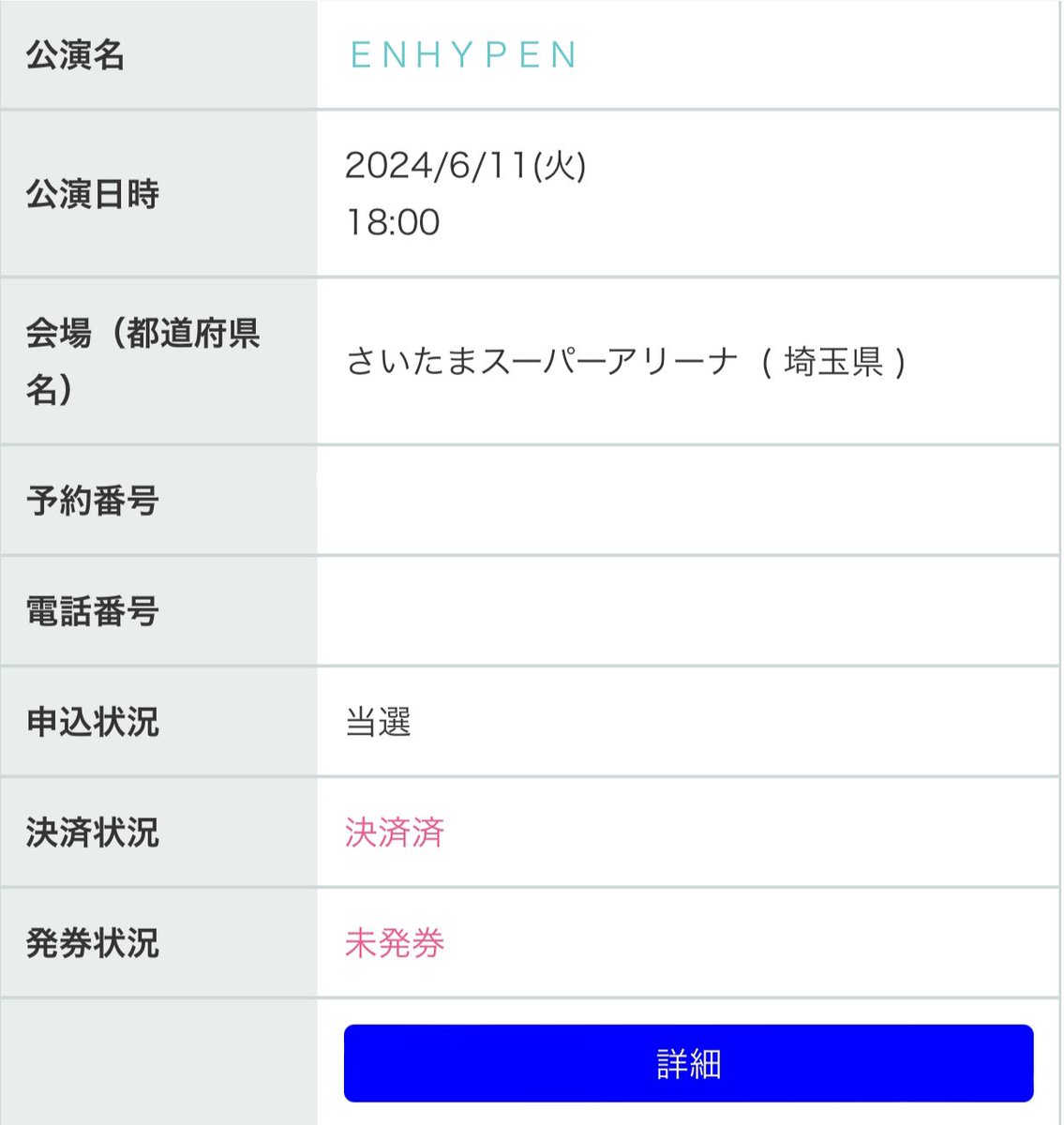 A_tdwr___'s tweet photo. ENHYPEN エナプ WORLD TOUR 'FATE PLUS' IN JAPAN 連番 同行

【譲】埼玉1日目 指定席 同行(2次当選)

【求】定価＋手数料

04 /ニキp / FC🙆🏻‍♀️

友人と重複してしまったため、同行者探しております🗣
VIP応募希望のため、FC入ってる方希望ですᐡ- -ᐡ
お気軽にリプ､DM下さると嬉しいです✉️ https://t.co/2M6t3tu4AB